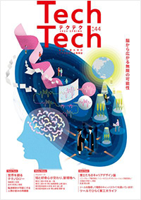 TechTech～テクテク～