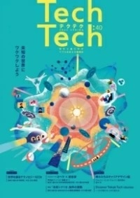 Tech Tech ～テクテク～